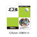(10枚セット) エコ丸 125mm 発泡系断熱材専用マルノコ 丸鋸 スキルマン