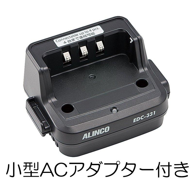 充電スタンド EDC-331A 小型ACアダプター付き (トランシーバー DJ-P400 Triplex+用 リチウムイオン電池 EBP114用) アルインコ