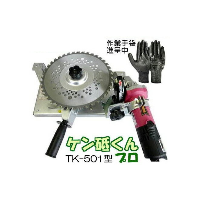 楽天市場】ツムラ チップソー研磨機 ケンちゃんの通販 楽天市場】ツムラ チップソー研磨機 ケンちゃんの通販