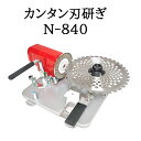 ニシガキ カンタン刃とぎ N-840 チップソー・鋏・包丁などに