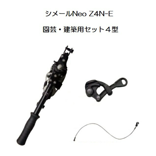 楽天市場】電設用シメール4型の通販 楽天市場】電設用シメール4型の通販