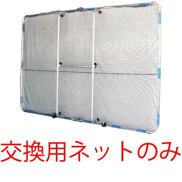ハラックス ガーネット HBE-1521K用 交換用ネット HBE-NT1521 草刈作業の飛散ガード (法人個人選択)