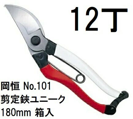 (12�{�Z�b�g�����) ���P ���������j�[�N 180mm No.101 ���� (���^�[�p�b�N) [���}���� ���|�� �I�J�c�l okatsune �돤�X] (zm)