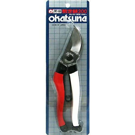 (3本セット) 岡恒 剪定鋏ユニーク 200mm No.103 ブリスター入[オカツネ 瀧商店 日本製 プロ仕様 剪定ばさみ 剪定はさみ] (ネコポス) 3
