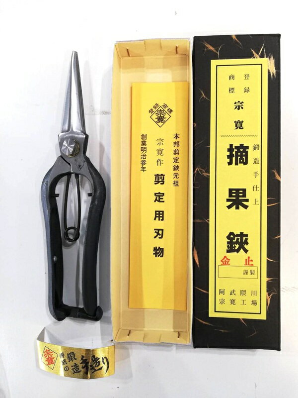 (特選国産品 正規) 阿武隈川宗寛 No.503 摘果鋏 金止 200mm (箱入) (総本家 阿武隈川宗寛刃物工場) (ネ..