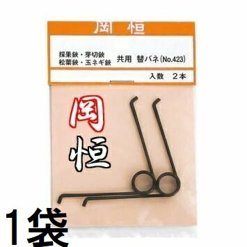 Ź㤨ֲ Х βǬŦ إХ 2 No.423 okatsune (zmA12פβǤʤ114ߤˤʤޤ