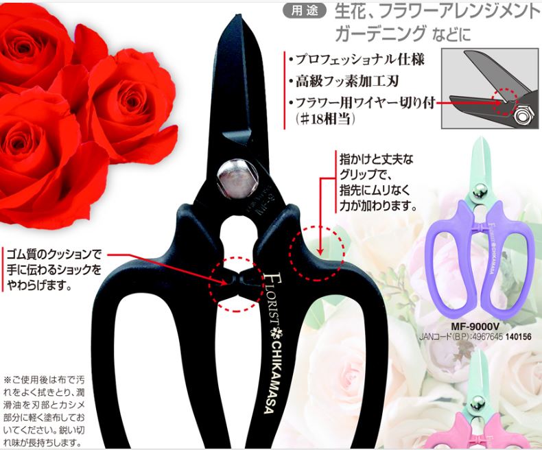 瀧商店の(2丁セット) 近正 フローリストはさみ 花鋏 デラックス ブラック MF-9000B チカマサ (ネコポス)　zm｜アングル3