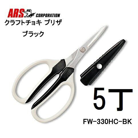 レターパックでの発送になる為、代金引き換えは出来ません。 配達日時指定は反映されません。 (お届け先により変更になる場合がございます。) 花もワイヤーも切れるクラフトチョキ！ ロングセラーの多用途はさみ「クラフトチョキ」にワイヤーカット機能をプラス！ 刃元のギザギザが針金やワイヤーをしっかりホールドして、わずかな力で切断します。 花を切る、ワイヤーを切る、リボンを切るなど、花にまつわるカット作業を道具を持ち替えることなくスムーズにお手伝いします。 全長：160mm、刃長：40mm、重量：50g ■基本仕様■ 高炭素刃物鋼（ハードクローム仕上げ） 切断の目安：茎直径6mm ワイヤー切断目安：＃18(直径1.2mm×1本) 付属品：専用キャップ《関連商品はこちらです》