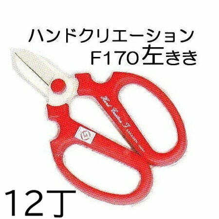 (12丁セット特価 左利き用) 坂源 ハ�