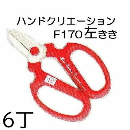 (徳用6丁セット 左利き用) 坂源 ハン