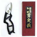 (在庫有り) 山形 手造り 弘前 俊之作 剪定鋏 7吋 花楯製鋏製作所 謹製 zm(4)