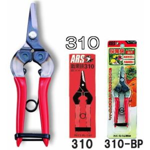 (徳用20本セット) ARS (アルス) 採果鋏 曲刃 (反刃) 310 箱入 (zmI1)