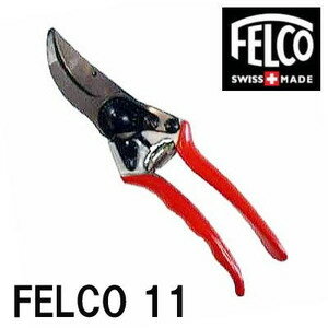 (正規品 スイス製) フェルコ11 剪定鋏 FELCO11 送料無料【あす楽_九州_中国_四国_関西_東海_北陸】[FELCOなら瀧商店] (メール便)