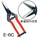 近正 農作業鋏 E-6C 針金切り付き チカマサ (ゆうパケット)