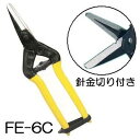 近正 金属万能工作用 FE-6C 針金切り付き チカマサ (zmA70)