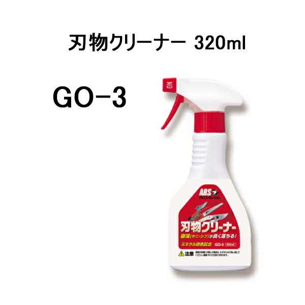 ARS 륹 ʪ꡼ʡ GO-3 320ml ڤ̣  ץ졼ϡڹޡ (zmB1)