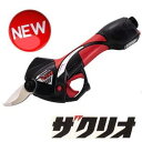 マックス ザクリオ PA-SJ301-K/50A 充電式剪定鋏 (電池、充電器無し) ・送料無料