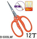 (12丁セット特価) (標準包装) 近正 B-500SLMF ステンレス フッ素加工 ぶどう手入れ鋏 刃先丸タイプ (L型・刃先丸) チカマサ (ゆうパケット) (zmA70)(4)