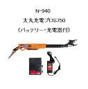 ニシガキ N-940 太丸充電プロS750 スピードタイプ (バッテリー・充電器付き) 0.75m 充電式太枝切鋏