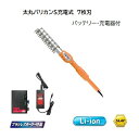 ニシガキ N-973 太丸バリカンS 充電式 7枚刃 刈込幅230mm (バッテリー・充電器付き)