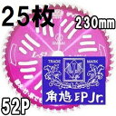 (25枚セット特価) ツムラ チップソー L-52 オールラウンド 草刈刃 230mm×52P 津村鋼業