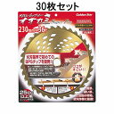 (30枚セット特価) キンボシ (高性能チップソー) BPSチップソー オオカミ スーパープロ 230mm×36p 縦埋込チップソー 210448 zs