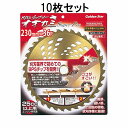 (10枚セット特価) キンボシ (高性能チップソー) BPSチップソー オオカミ スーパープロ 230mm×36p 縦埋込チップソー 210448 zs