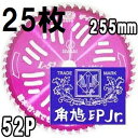 (25枚セット特価) ツムラ チップソー L-52 オールラウンド草刈刃 255mm×52P 津村鋼業
