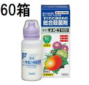 (60箱 ケース特価) ST ダコニール1000 30ml 害虫退治 殺菌剤 住友化学園芸 (法人個人選択)