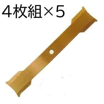 (4枚組×5セット) 津村鋼業 ツムラ ハイパースパイダー (袋ナット バネ座金各2個付き×5セット) 自走式あぜ草刈機用 バーナイフ 7519 (佐川等orレターパック) ［haya］
