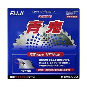 フジ鋼業 鬼の爪 チップソー NEW 青