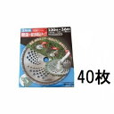 (40枚セット特価) キンボシ 斜埋込式チップソー 230mm×36P 210428 (2枚組×20セット) zs