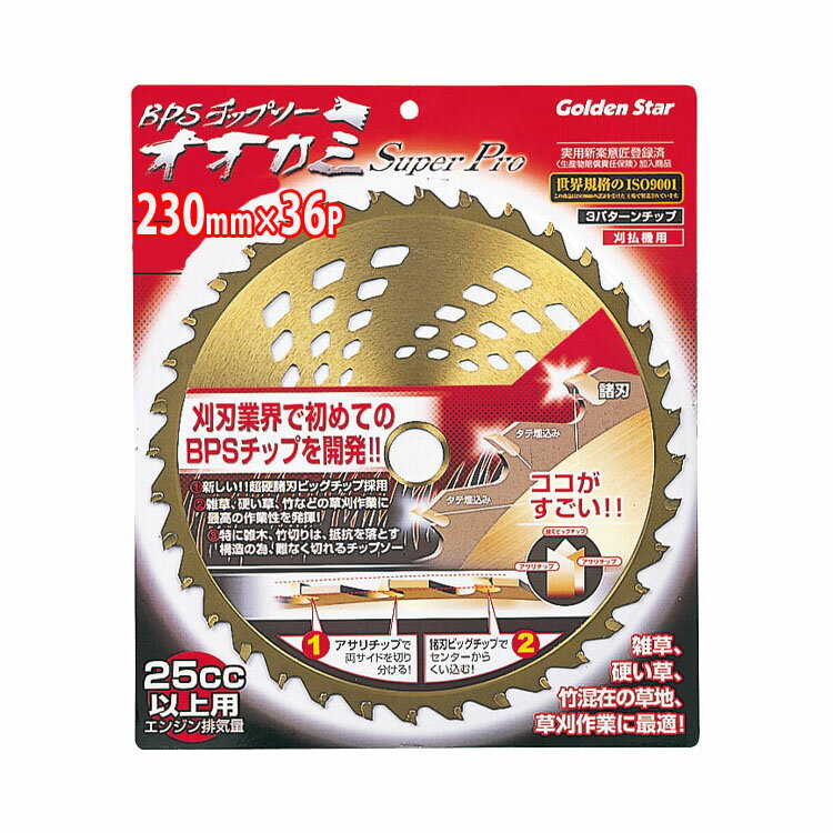 キンボシ (高性能チップソー) BPSチップソー オオカミ スーパープロ 230mm×36p 210448 縦埋込チップソ..