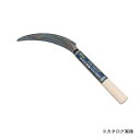 (徳用5本セット) キンボシ 金星 GS 1544 闘虎 背金付鋸鎌・荒目 (補強付) のこぎり鎌 zs