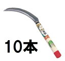 (10本セット特価) キンボシ 金星 新型鋸鎌 赤柄 140403 zs