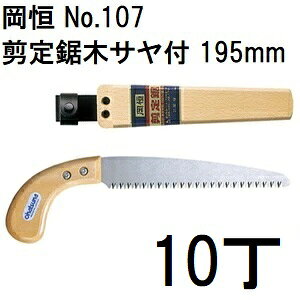 全長305mm　刃長195mm　重量175g関連商品はこちらです。