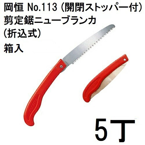 ネコポスでの発送になる為、代金引き換えは出来ません。 配達日時指定は反映されません。 　 全長390mm　刃長170mm　重量135g 替え刃はこちら ※在庫状況により外箱が箱入もしくはブリスターパック入になる場合があります。予めご了承下さい。関連商品はこちらです。