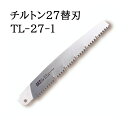 (10枚セット特価 替刃のみ) ARS (アルス) 万能鋸 チルトン27 替刃 270mm NO.TL-27-1