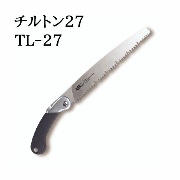 ARS (アルス) 万能鋸 チルトン27 替刃式 270mm No.TL-27