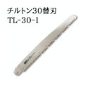 (10枚セット特価 替刃のみ) ARS (アルス) 万能鋸 チルトン30 替刃 300mm No.TL-30-1