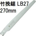 (֐n̂) U[\[ |ҋ ֐n LB27 n270mm (R715) ʒYƁ@zs