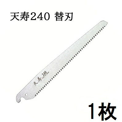 ゆうパケットでの発送になる為、代金引き換えは出来ません。 配達日時指定は反映されません。替刃式剪定鋸　天寿 林檎 その他の果樹・植木剪定用 本体 替刃 替刃 5枚セット