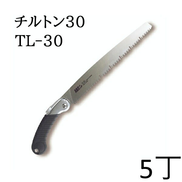 刃長：300mm　全長：465mm　質量：190gアルス　チルトン 目詰まりしにくく、あらゆる木目に対応する特殊目立て。 UVカット採用でスム―ズな切れ味。剪定から仮枠作業まで、幅広くご使用いただけます。
