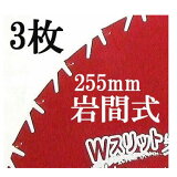 (3祻åò) Wå ּ WMR ߥ饯ѥ֥졼 𴢿 255mm30P1.05mm 