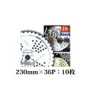 【10枚セット特価】 (化粧箱入り) 疲労軽減 チップソー しずかる 230mm×36P T-S2009 草刈刃 サイレントチップソー 静刈 関西洋鋸 (zmE...