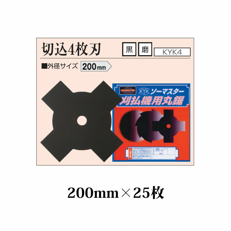・10枚購入はこちら ・25枚購入はこちら切込2枚刃230mm購入はこちら。255mm購入はこちら。305mm購入はこちら。 切込2枚刃230mm購入はこちら。255mm購入はこちら。 切込3枚刃改良型230mm購入はこちら。255mm購入はこちら。 山林3枚刃305mm購入はこちら。 切込4枚刃200mm購入はこちら。230mm購入はこちら。255mm購入はこちら。 鋸刃4枚刃ギザ255mm購入はこちら。 切込巴8枚刃200mm購入はこちら。230mm購入はこちら。255mm購入はこちら。280mm購入はこちら。305mm購入はこちら。 下刈用40枚刃200mm購入はこちら。230mm購入はこちら。255mm購入はこちら。305mm購入はこちら。 下刈用80枚刃200mm購入はこちら。230mm購入はこちら。255mm購入はこちら。305mm購入はこちら。 笹刈用30枚刃230mm購入はこちら。255mm購入はこちら。280mm購入はこちら。305mm購入はこちら。330mm購入はこちら。355mm購入はこちら。 8枚刃ゲージ付255mm購入はこちら。
