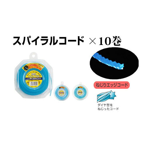 (徳用10巻セット) たくみ スパイラル くさかりコード 9535 2.8mm×15m×10巻 刈払機用ナイロンコード　koim