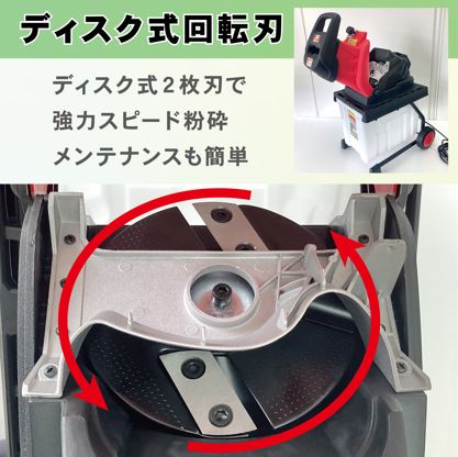 キンボシ グリーンミル ディスク式 MLC-1500D (園芸用電気式粉砕機 枝葉粉砕機 ガ...