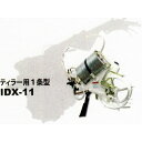 みのる産業 ティラー用 土壌消毒機 1条型 IDX-11