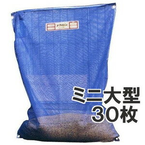 (徳用30枚セット) もみがら袋 ヌカロン ミニ大型 田中産業 籾殻収納袋